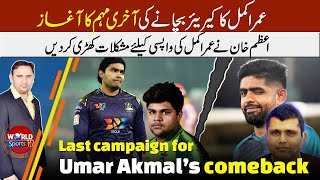 Last campaign for Umar Akmal comeback | Azam Khan’s failure but still Umar Akmal struggling