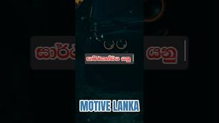 සාර්ථකත්වය යනු 🎯🏆️#motivelanka #reels #tiktok #viralvideo #viralreels # viral tiktok