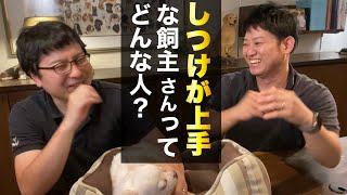 ペットショップ店長が思う、しつけが上手な飼主さんの特徴 3 選!