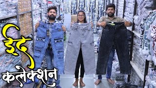 Biggest Wholesale Market In India Baggy Pant Mom Fit Cotton Trousers Formal Jeans Wholesale Market