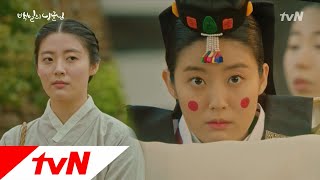 100daysmyprince 자발적 원녀 남지현, ′혼인 같은 소리하고 앉아있네!′ (근데 연지곤지 무엇??) 180910 EP.0