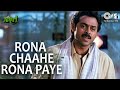 Rona Chahe Rona Paye Dil Kitna Majboor Hai | Udit Narayan | Venkatesh | Anari (1993)