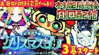 【箱イベ】３幕スタート！「ポホヨラのクリスマス･イブ 夢見るサンタとくるみ割り人形」を朗読周回配信【ポテポ/新人Vtuber/Fate/Grand order