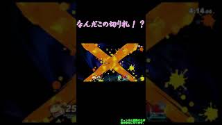 【スマブラSP】クッパジュニアの切り札が弱すぎる　#Shorts