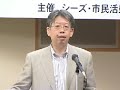 ファンドレイジングセミナー2008 第1回「はじめよう！戦略的ファンドレイジング」連続セミナーをはじめるにあたり