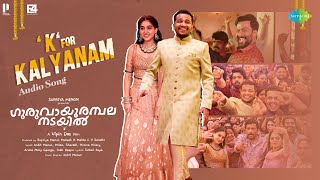 K For Kalyanam - Audio Song | Guruvayoorambala Nadayil | Prithviraj | Basil | Anaswara | Ankit Menon