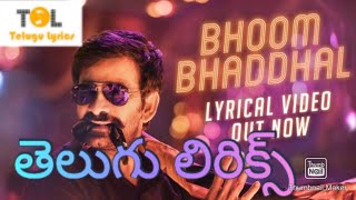 Telugu Lyrics Of Boom Badhalu|#Krack movie lyrics|Raviteja