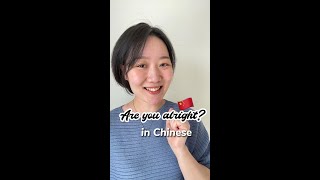 “Are you alright” in Chinese 🇨🇳