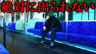 【恐怖】一度乗ったら絶対に降りられない列車がありました...