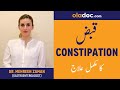 Qabz Ka Fori Ilaj  - Constipation Relief Treatment Urdu Hindi- Get Rid of Constipation Qabz Ka Elaj