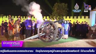 จังหวัดพิษณุโลก เปิดงานแผ่นดินพระนเรศวรมหาราช