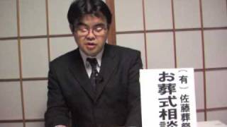 葬儀・葬式の佐藤葬祭　お葬式相談室　死産の場合