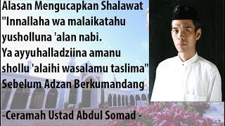 Inn Allaha Wa Malaikatahu Yu Salluna Alan Nabi Ya
