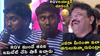 RGV FUN VIDEO - Ram Gopal Varma Enjoying His Style Imitating & Voice | RGV Funny Reaction Imitating