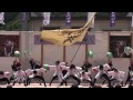 2013年　第10回常陸国yosakoi祭り　aブロック演舞　　～遊奏舞陣