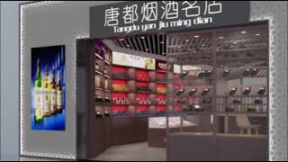 Airport famous tobacco shop design, famous liquor store design 飛機場名煙店鋪設計，名酒專賣店設計