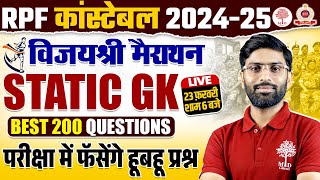 🔥RPF CONSTABLE STATIC GK MARATHON 2025 | RPF CONSTABLE GK GS 2025 | RPF CONSTABLE GK GS QUESTIONS