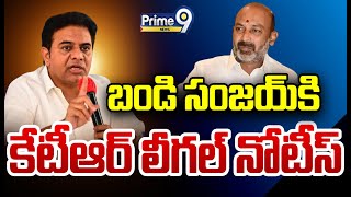 LIVE🔴-కేంద్ర మంత్రి బండి సంజయ్ కి కేటీఆర్ లీగల్ నోటీస్ | KTR Sends Legal Notice To Bandi Sanjay |