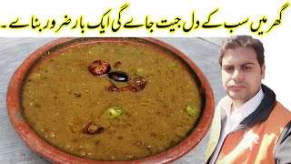 Desi Masoor dal recipe I دیسی کالے مسورکی دال بنانے کا طریقہ دیکھیے اور سیکھے I Masoor Daal recipe