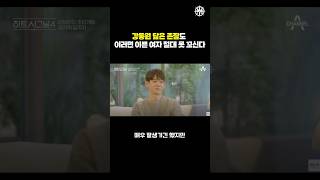 하트시그널4 민규ㅣ아무리 잘 생겨도 이러면 여자 못 꼬십니다 #shorts #하트시그널4