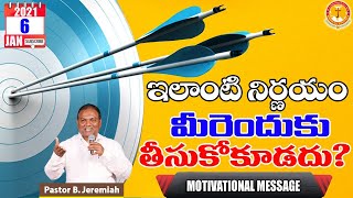 ఇలాంటి నిర్ణయం మీరెందుకు తీసుకోకూడదు?|Pastor B.Jeremiah|#emmanuelministrieshyderabad|#latestlive