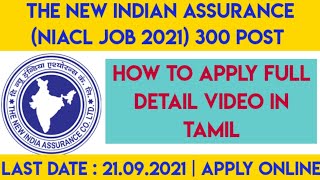 NIACL AO ONLINE FROM 2021 | How TO APPLY NIACL AO ONLINE FROM 2021|NIACLAO APPLY|NIACL JOB@Jobforyou