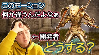 【急募】このモーション どこを直したらいいですか？【ゲームクリエイターズラボ】