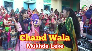 chand wala mukhda leke | chand wala mukhda leke chalo na bajar mein | makeup wala mukhda leke
