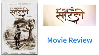 पुर्ण बहादुरको सारङ्गी | Purna bahadurko sarangi|movie review