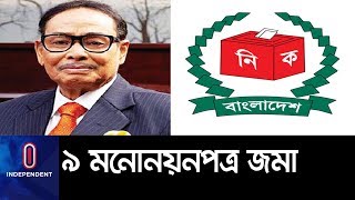 রংপুর-৩ সদর আসনে ৯ জন মনোনয়নপত্র জমা দিয়েছেন || Rangpur 3