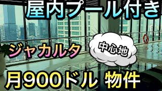 【2020年家探し】10万円以下で借りられる屋内プール付き大都会の物件を探してみた②