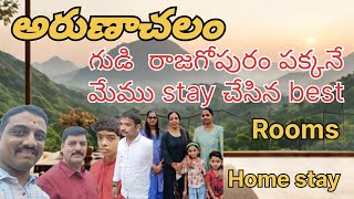 AMAZING Homestay Rooms Near Arunachalam Temple ! #arunachalam #rooms #homestay