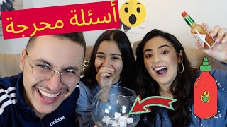 VLOG 80#  شحال من مرة تصاحبنا ؟ أصعب موقف محرج ؟ راجلي فكر إخوني ؟