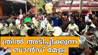 പൊളിപ്പൻ ബാൻഡ് സെറ്റ് | പൂരക്കാഴ്ച്ച | Malabar Today