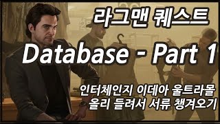 #73 라그맨 Database   Part 1