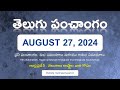 August 27, 2024 Telugu Calendar Panchangam Today