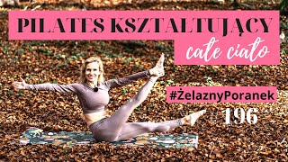 Pilates kształtujący CAŁE CIAŁO | Siła i elastyczność | #ŻelaznyPoranek #196 | Ola Żelazo