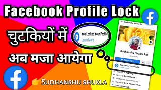 facebook profile lock -। Facebook Profile Lock Kaise Kare -। Hindi
