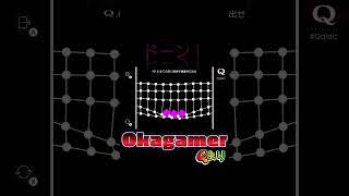 ドーン！※実は物凄く時間かかってますｗ【QREMASTERED】QREMASTERED 【丘Gamer】編#shorts #ゲーム実況  ＃Q #ゲーム実況 #丘ゲーマー