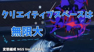 【PSO2NGS】変態編成で行くPSO2 NGS Ver.2 その6【ゆっくり実況】