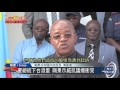 20160920寰宇整點新聞》不滿總統嗆下台 剛果示威抗議爆衝突