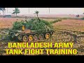 Bangladesh Armed forces | Bd Army tank Fight  | Shakil Official