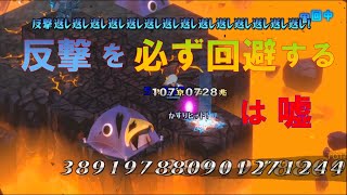 【ディスガイア6】反撃を必ず回避する、は嘘(字幕動画)