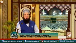 Miscarriage se bachne ka wazifa with Quran treatment - Surah Yasin and Yusuf