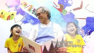 독서캠페인 #9 정현순 - 동화구연 봉사 동아리 무지개 (새책방)