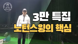 [3만특집]뒤로 60cm 앞으로 30cm 원칙을 지켜보세요