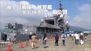 海上自衛隊 練習艦 せとゆき in 敦賀　20180714