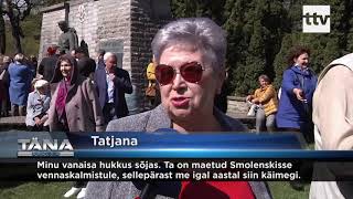 09.05.2019 - Tallinna Kaitseväe kalmistul tähistati 9.mai võidupüha