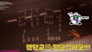 [SCP:SL] 평범한 랜턴교단의 하루, 랜턴교를 믿으십시오! (할로윈 이벤트 기념 긴-영상)