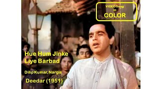 Hue Hum Jinke Liye Barbad | COLOR converted from Black & White | Deedar (1951)